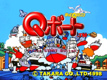 Choro Q Marine - Q-Boat (JP) screen shot title